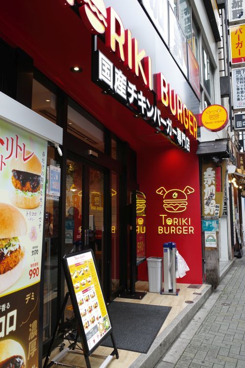 話題の トリキバーガー・セットを、いただきました。_e0080345_06090707.jpg