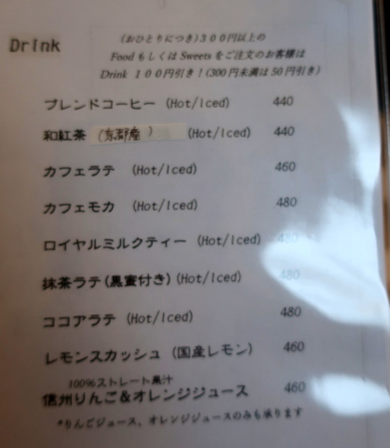 喫茶 ほのか堂 * 土・日・月曜日営業のほっこり和カフェ♪_f0236260_22170363.jpg