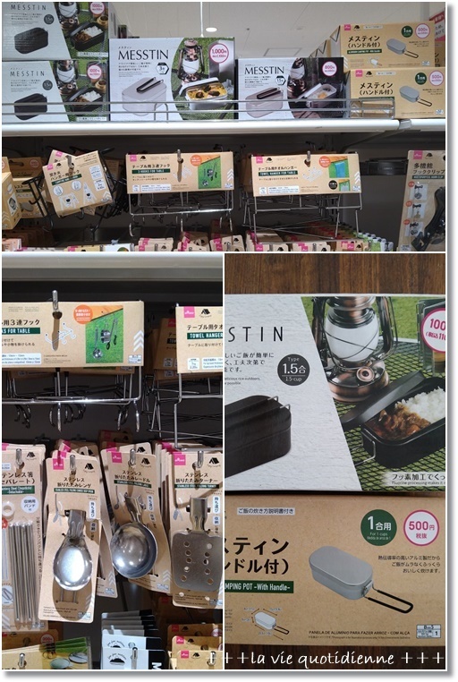 【100均】デイキャンプ用品の大人買い!?と体操教室でフザケる理由を知りたい…_a0348473_07291666.jpg