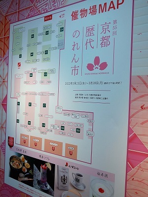 京都歴代のれん市 喫茶ソワレのゼリーいちごミルク_f0112873_21263851.jpg