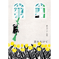 画室1と月のはなれ_e0045977_11144683.jpg