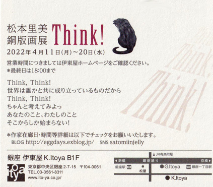 春のK-itoya個展『Think!』のお知らせ_b0010487_09364681.jpg