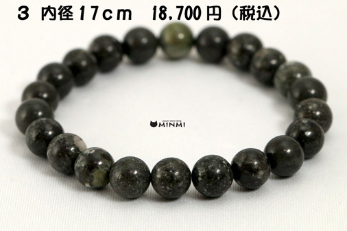 再入荷 天照石8㎜ブレス_c0140599_17294417.jpg
