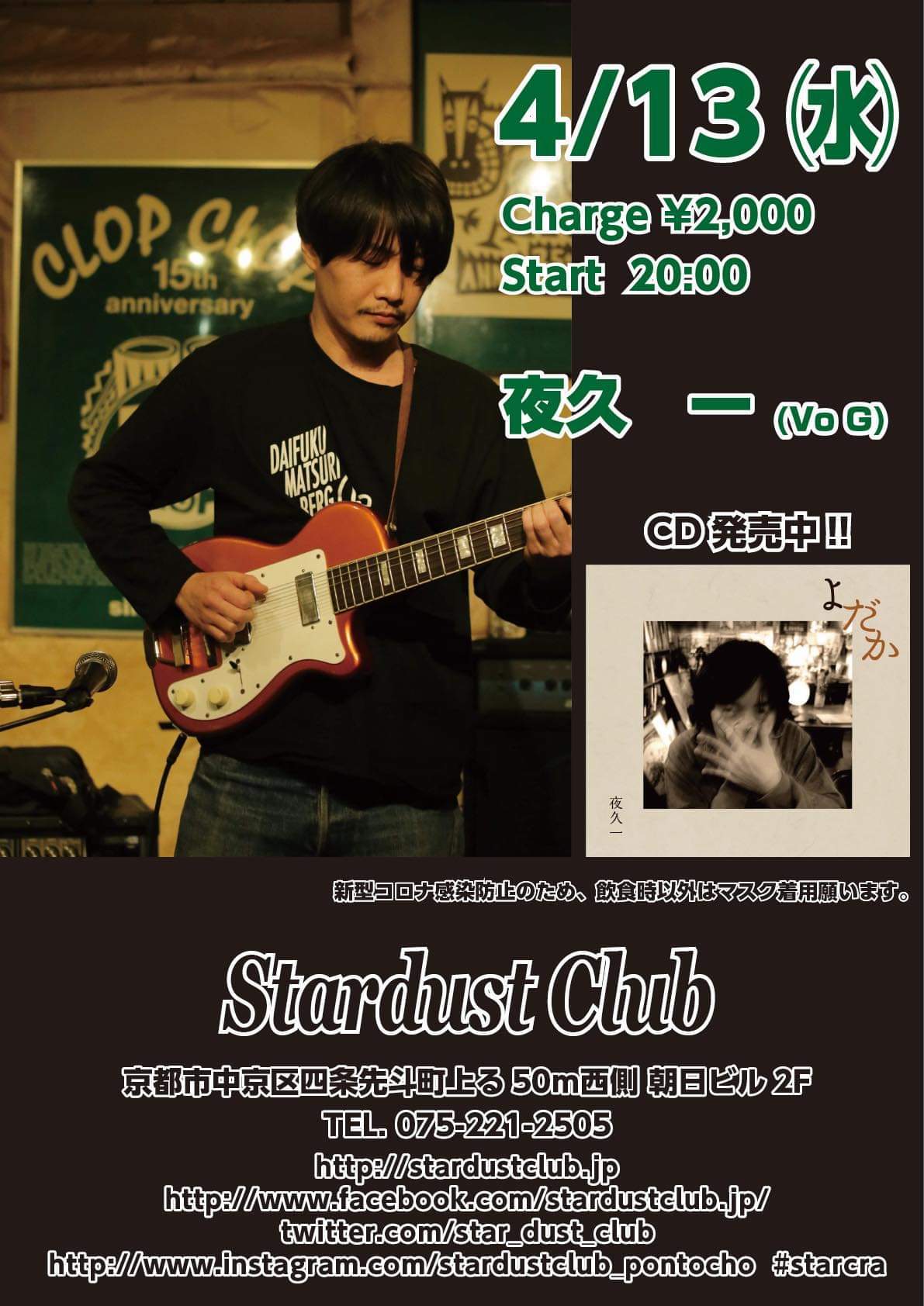夜久一 やく のぶろぐ 夜久一 やく のぶろぐ