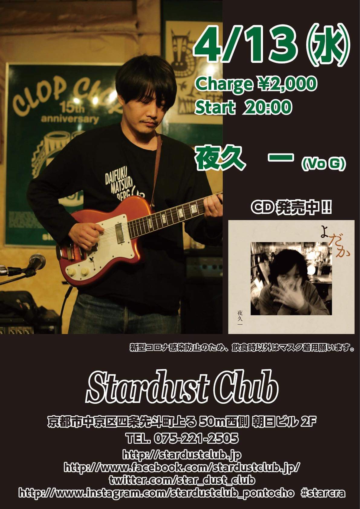 3月のライブスケジュール_f0335059_21440646.jpeg