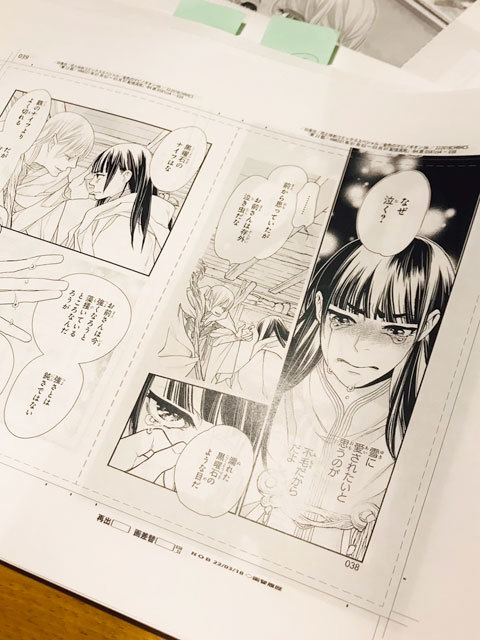 著者校終わったー_a0342172_01472002.jpg