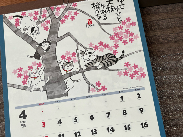今年用のカレンダー/yoshi_d0135801_22003065.jpg