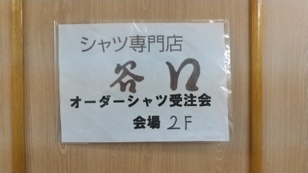 2022春夏物東京受注会終了_a0110103_00182272.jpg