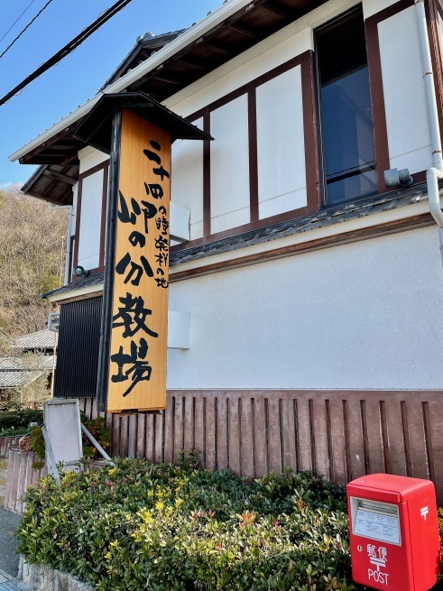 大石先生の分教場へ。──「二十四の瞳 映画村」(小豆島への旅・その8)_d0352022_10355850.jpeg