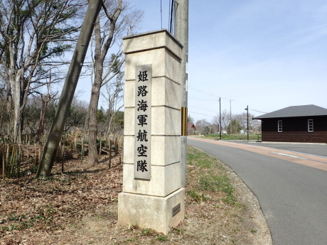 鶉野飛行場跡地周辺歴史と戦争遺跡巡り_c0218841_13323913.jpg