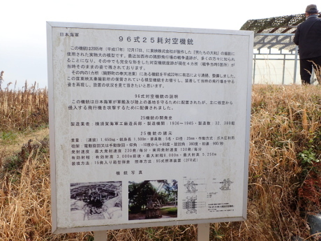 鶉野飛行場跡地周辺歴史と戦争遺跡巡り_c0218841_13365088.jpg
