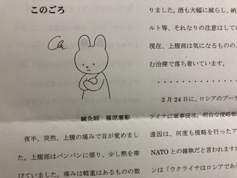 同病相憐れむ　～【ひまわり通信】春号から_b0050651_08293514.jpg