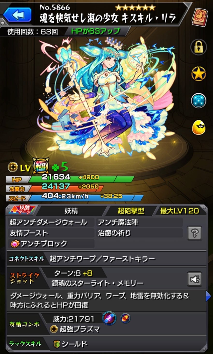 モンスト コラボ史上最高難度の超究極 鬼舞辻無惨 攻略中心編 ゲームに漫画 時々看護師