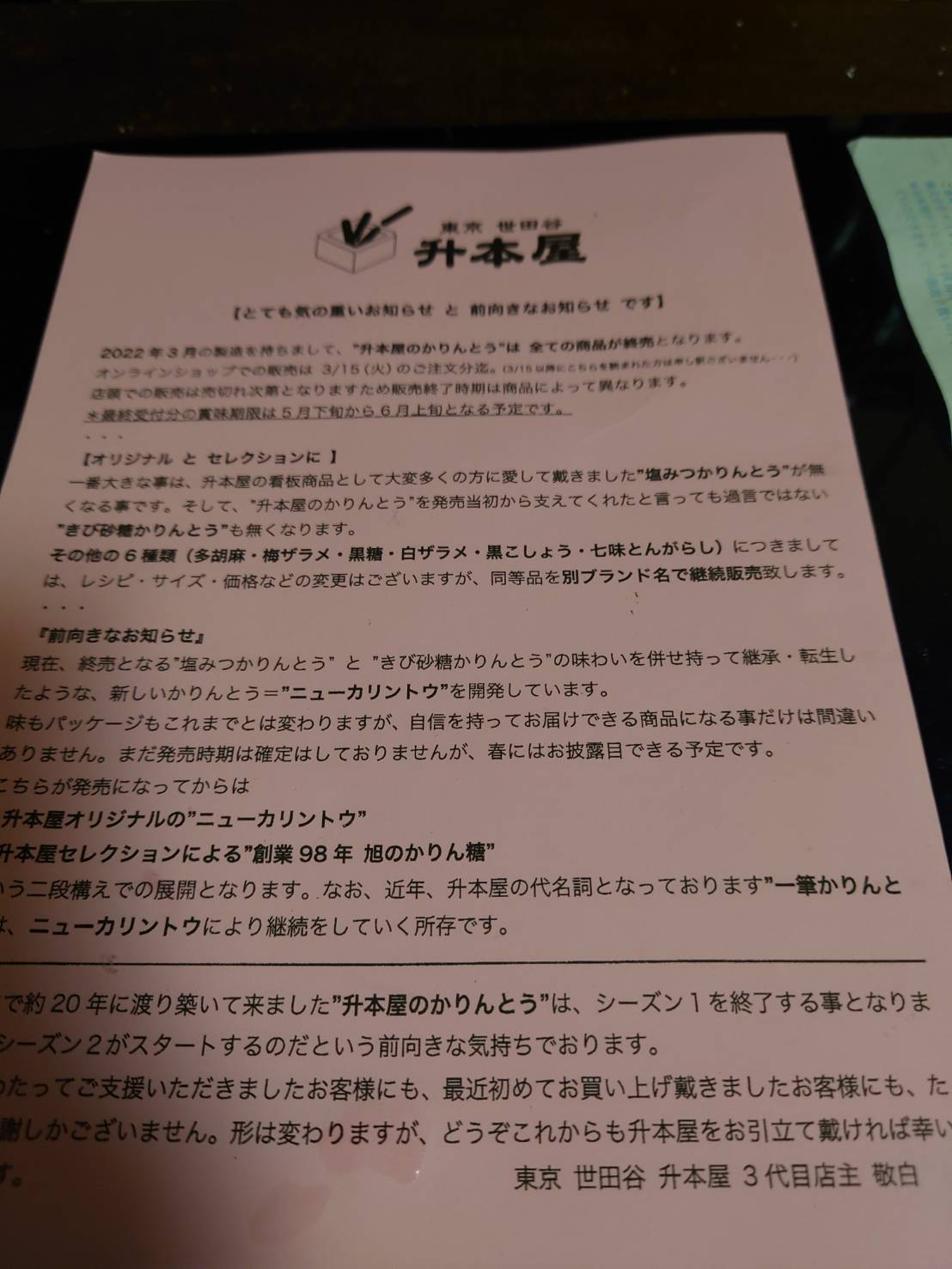 升本屋さん_a0075684_09041218.jpg