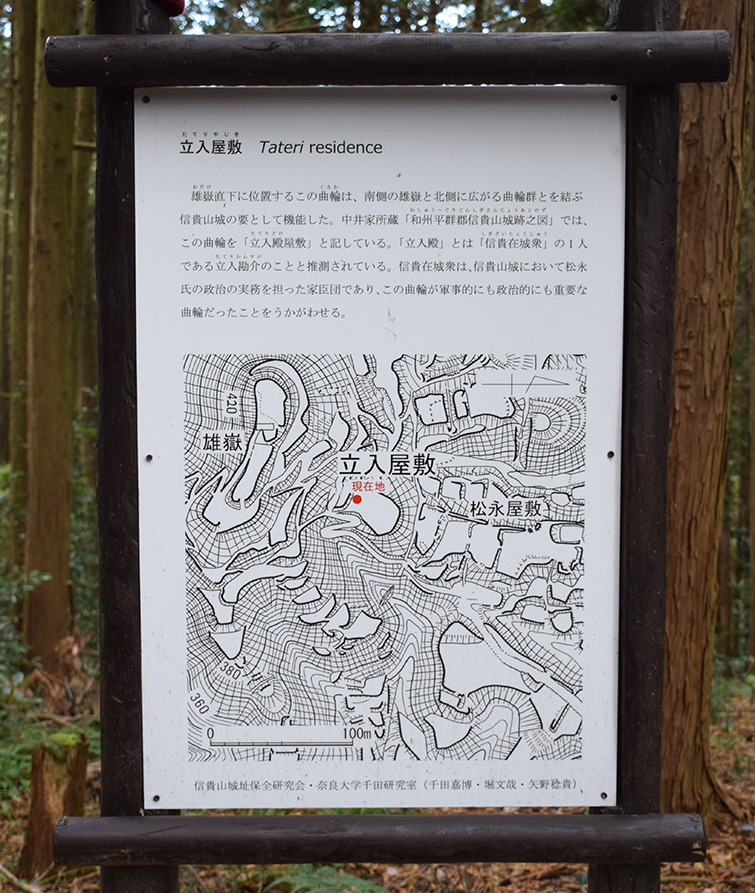 松永久秀終焉の地・信貴山城。 その4 <北曲輪群~松永屋敷跡>_e0158128_19213032.jpg