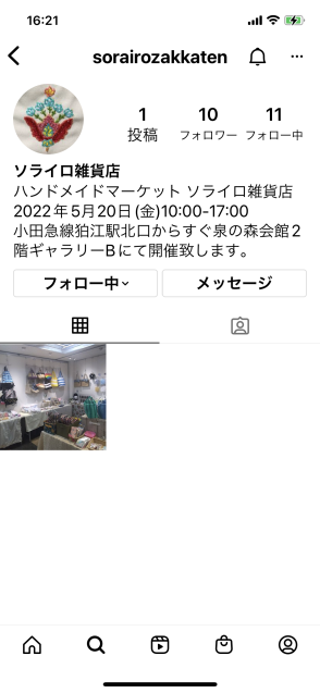 ソライロ雑貨店情報♬_e0059750_16243416.png