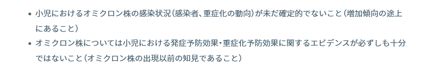 厚労省・12歳未満には効果不明_a0053579_08593269.png