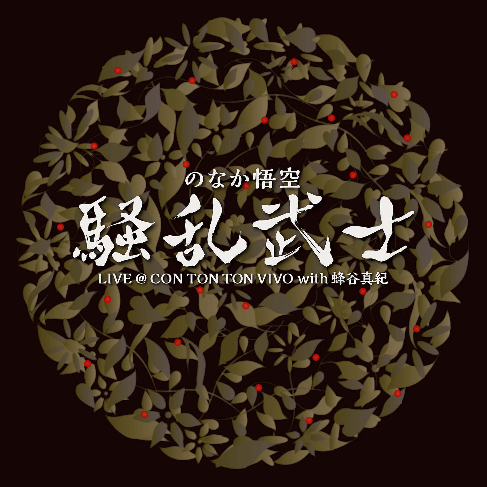 Maki Hachiya 2022:4月-5月 live schedule_d0239981_08434146.jpg