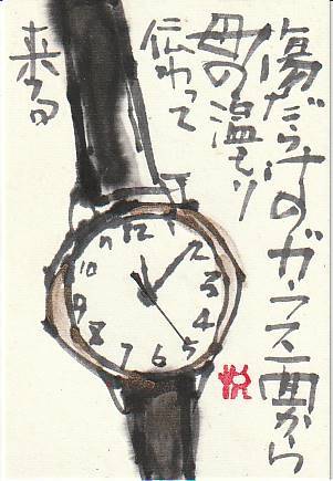 使わないもの 日々是絵手紙