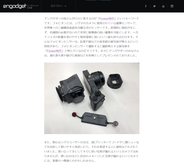自作アクセサリーが【飛びこめ!!沼03】や【engadget日本版】にチラッと登場して嬉しい!_b0213320_23403836.png