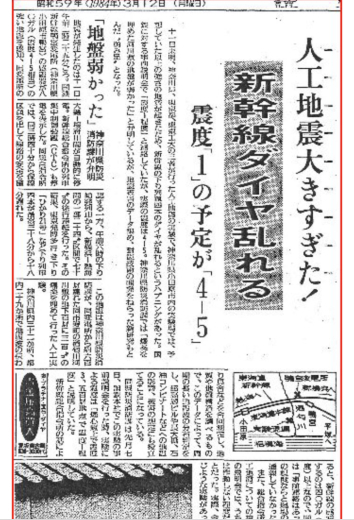 earthquake_a0168628_01341869.jpeg