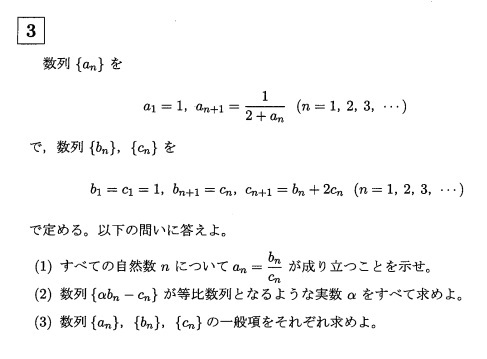 岡山大学文系2022年第3問 : T氏の数学日記