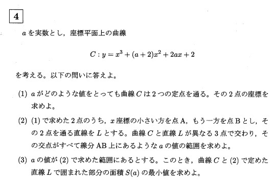 岡山大学文系2022年第4問 : T氏の数学日記
