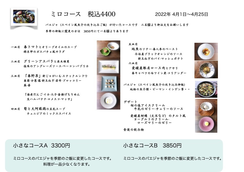 2022年4月の料理です_e0385840_19042565.jpg