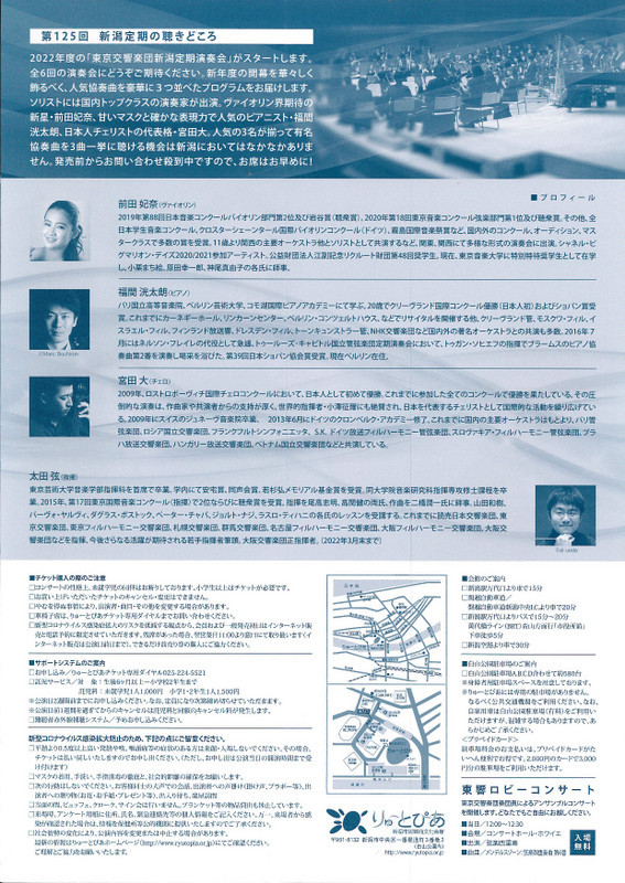 年度末。新しいチラシなどを。_e0046190_17375528.jpg