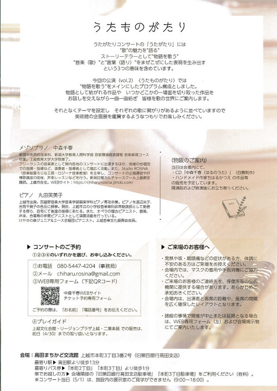 年度末。新しいチラシなどを。_e0046190_17520705.jpg