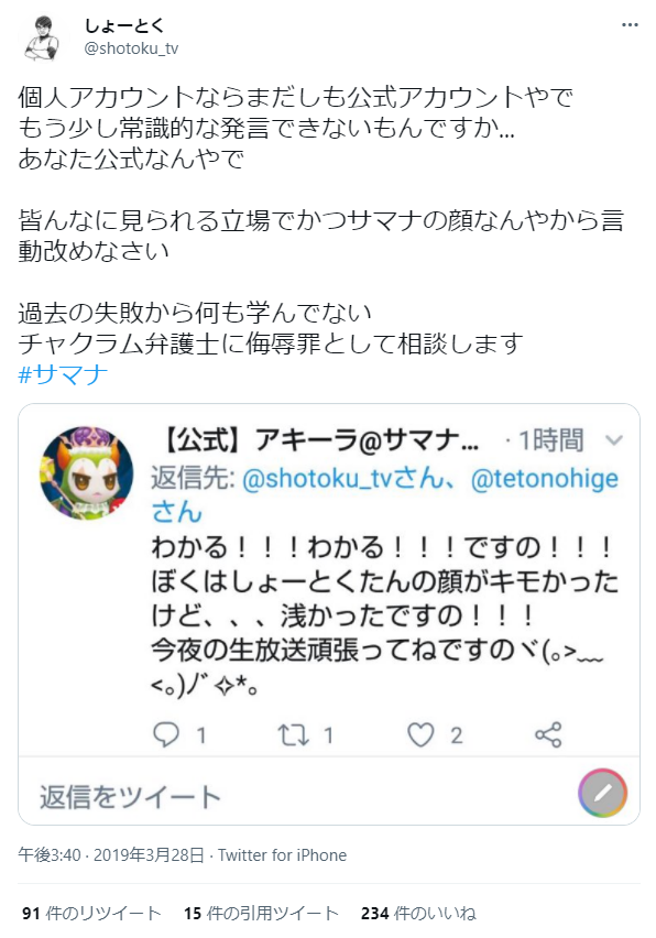 サマナーズウォーの理解出来ない事で打線組んだ その４ さんさそ暗躍日記 Re サマナーズウォーのブログ