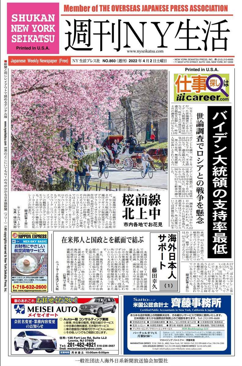 『週刊NY生活』写真掲載について111_a0274805_04393925.jpg