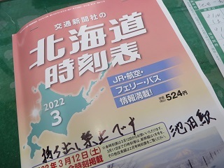 久しぶりに池田駅に行ってみました_b0405523_13545494.jpg