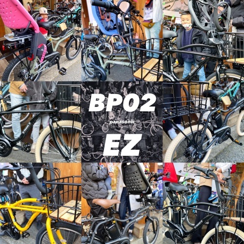 EZ ! BP02 !! パナソニック電動特集 Yepp ビッケ ステップクルーズ 電動自転車 おしゃれ自転車 チャイルドシート bobikeone BEAMS パナソニックez パナソニックbp02_b0212032_13424667.jpeg