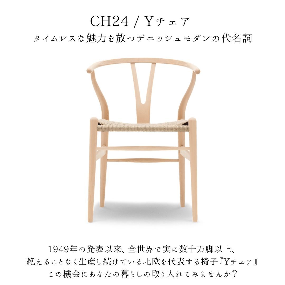 2022年カール・ハンセン「ダイニングキャンペーン」開催中_b0211845_13063895.jpg
