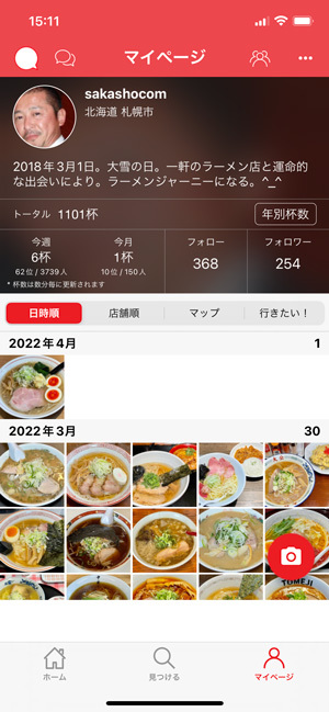 麺「鍾馗」_c0105249_15333155.jpg