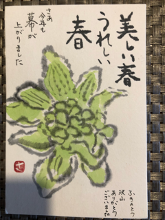 嬉しいたより_f0363168_15332843.png