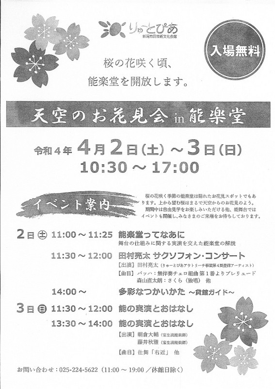 この週末は。4月2日&3日。_e0046190_17594479.jpg