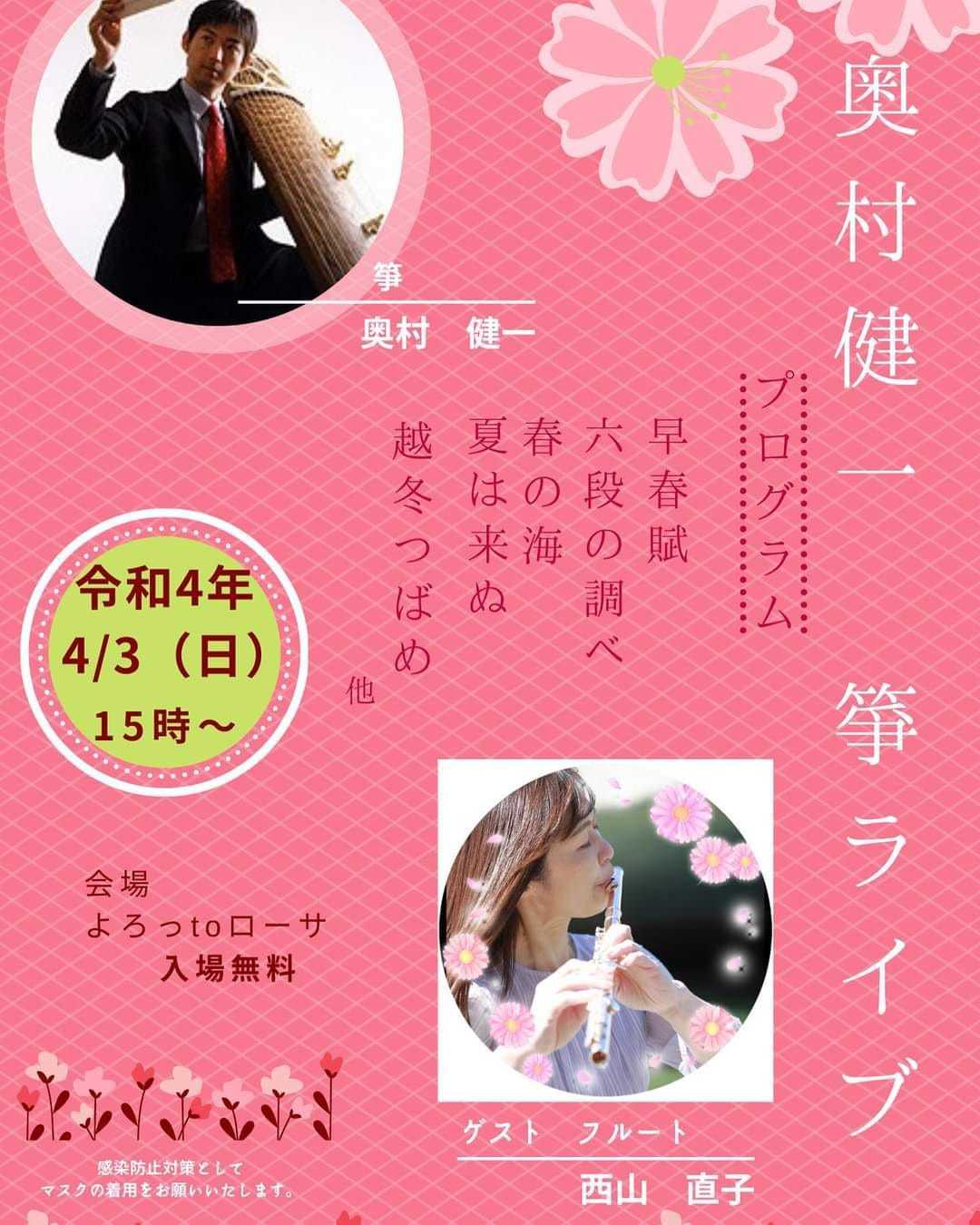 この週末は。4月2日&3日。_e0046190_18014278.jpg