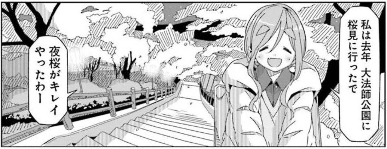ｺﾐｯｸ「ゆるキャン△」舞台探訪022 第13巻第71・72話 各務原姉妹の桜めぐり_e0304702_20223866.jpg