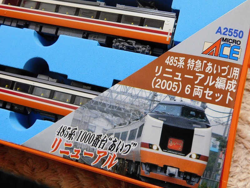 ヒストリー】 485系「あいづ」 復活編 : げ~じN ヒストリー】 485系「あいづ」 復活編 : げ~じN
