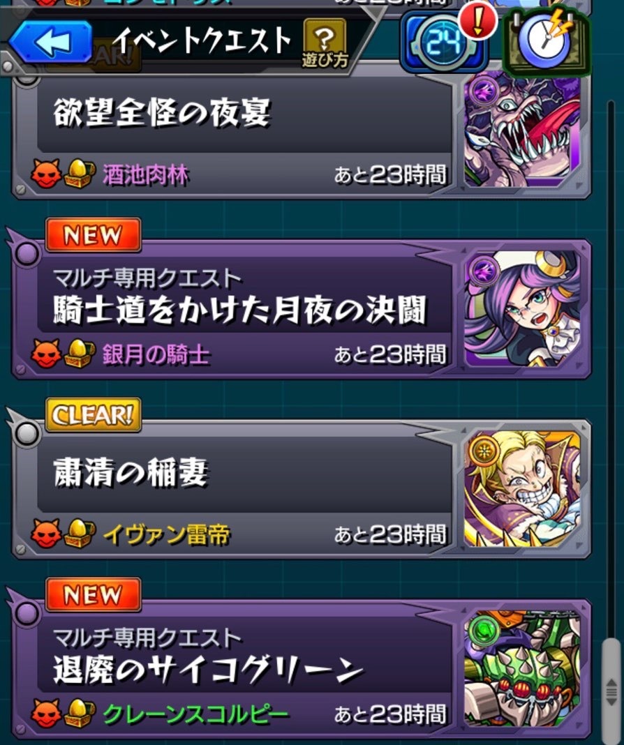 モンスト 鬼滅の刃コラボ第2弾 真のラスト追いガチャに挑む ゲームに漫画 時々看護師 モンスト 鬼滅の刃コラボ第2弾 真のラスト追いガチャに挑む ゲームに漫画 時々看護師