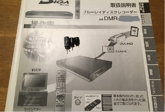サ*ー様 キズは多いですが・・・。Panasonic ディーガ DMR-BRS5 パナソニック ブルーレイディーガ DMR-BZT760 価格比較 - 価格.com
