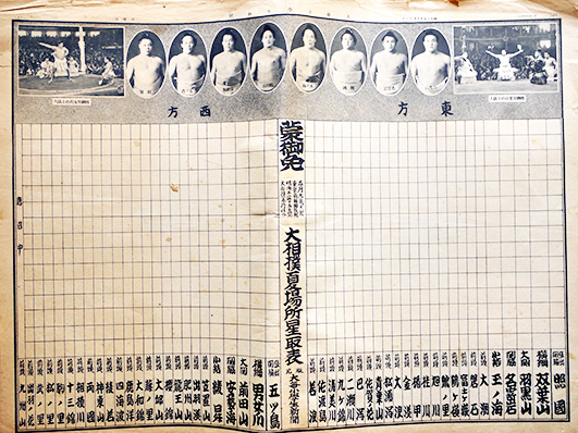 大毎小学生新聞」日曜版(グラビア頁のみ39部)大阪毎日新聞社 昭和13