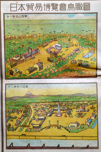 最新橫浜市街図 附・日本貿易博覧会鳥瞰図 広告入 袋付き 神奈川 最新橫浜市街図 附・日本貿易博覧会鳥瞰図 広告入 袋付き 神奈川