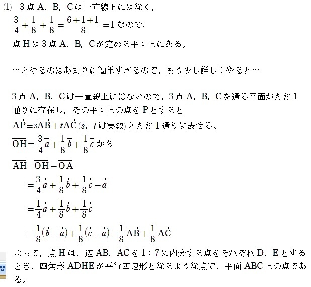 岡山大学理系2022年第３問 : T氏の数学日記