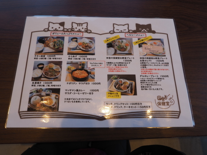 田舎の保健室でランチ_c0116915_00052851.jpg