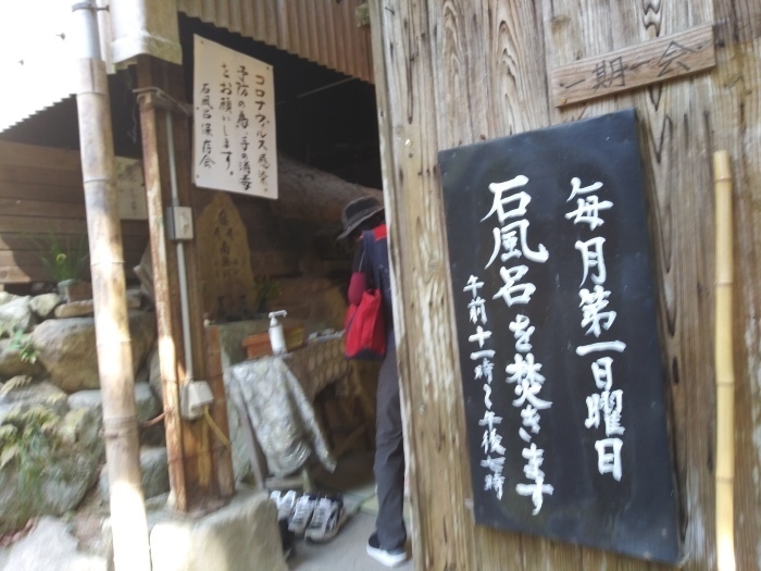 阿弥陀寺と石風呂_c0116915_00331673.jpg