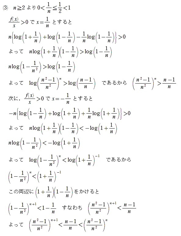 岡山大学理系2022年第4問 : T氏の数学日記