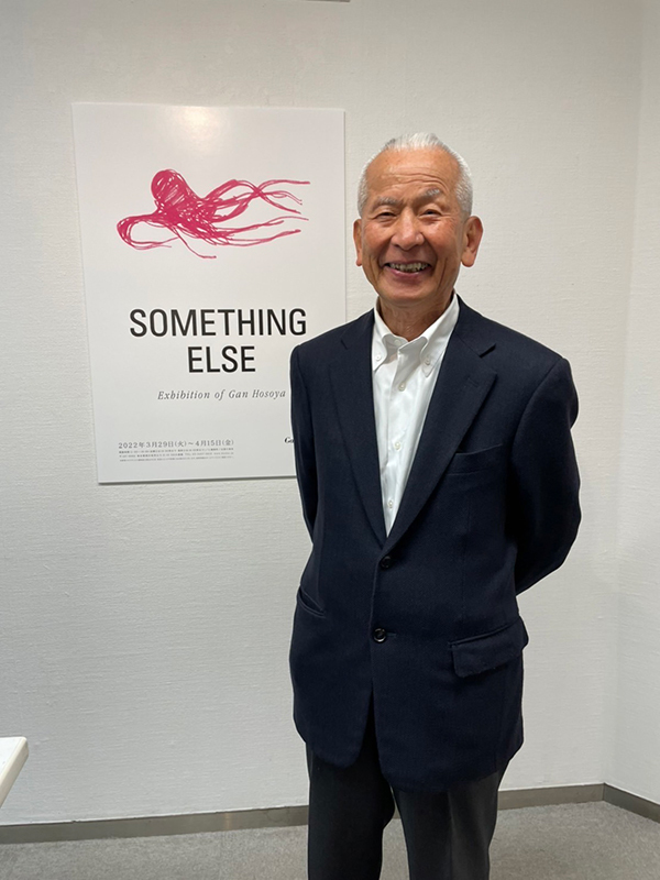 SOMETHING ELSE Exhibition of Gan Hosoya 開催中です。_f0171840_16544728.jpg